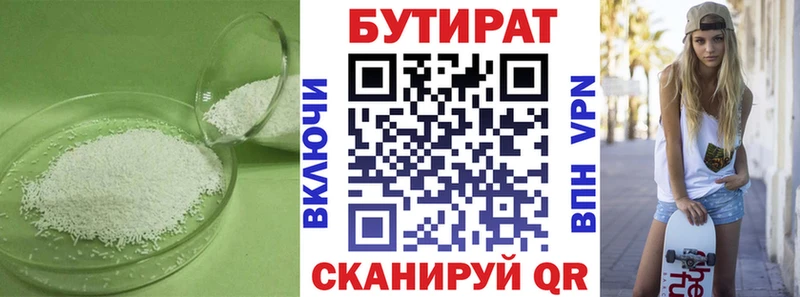 Бутират BDO площадка Telegram Сердобск кракен сайт