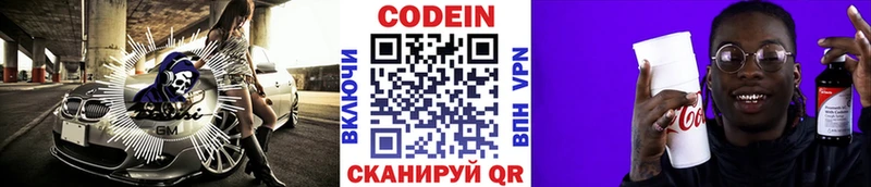 сколько стоит  Сердобск  Кодеин Purple Drank 