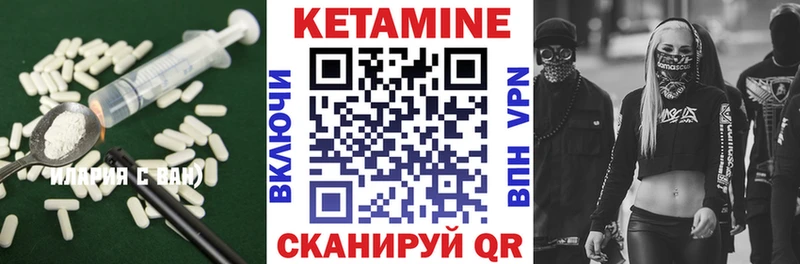КЕТАМИН VHQ  Сердобск 