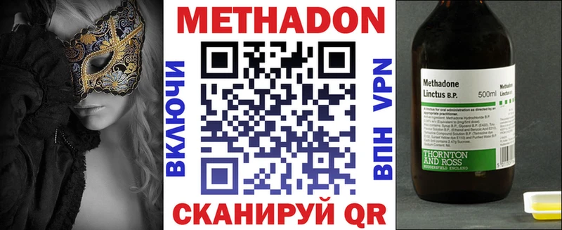 Метадон VHQ  Сердобск 